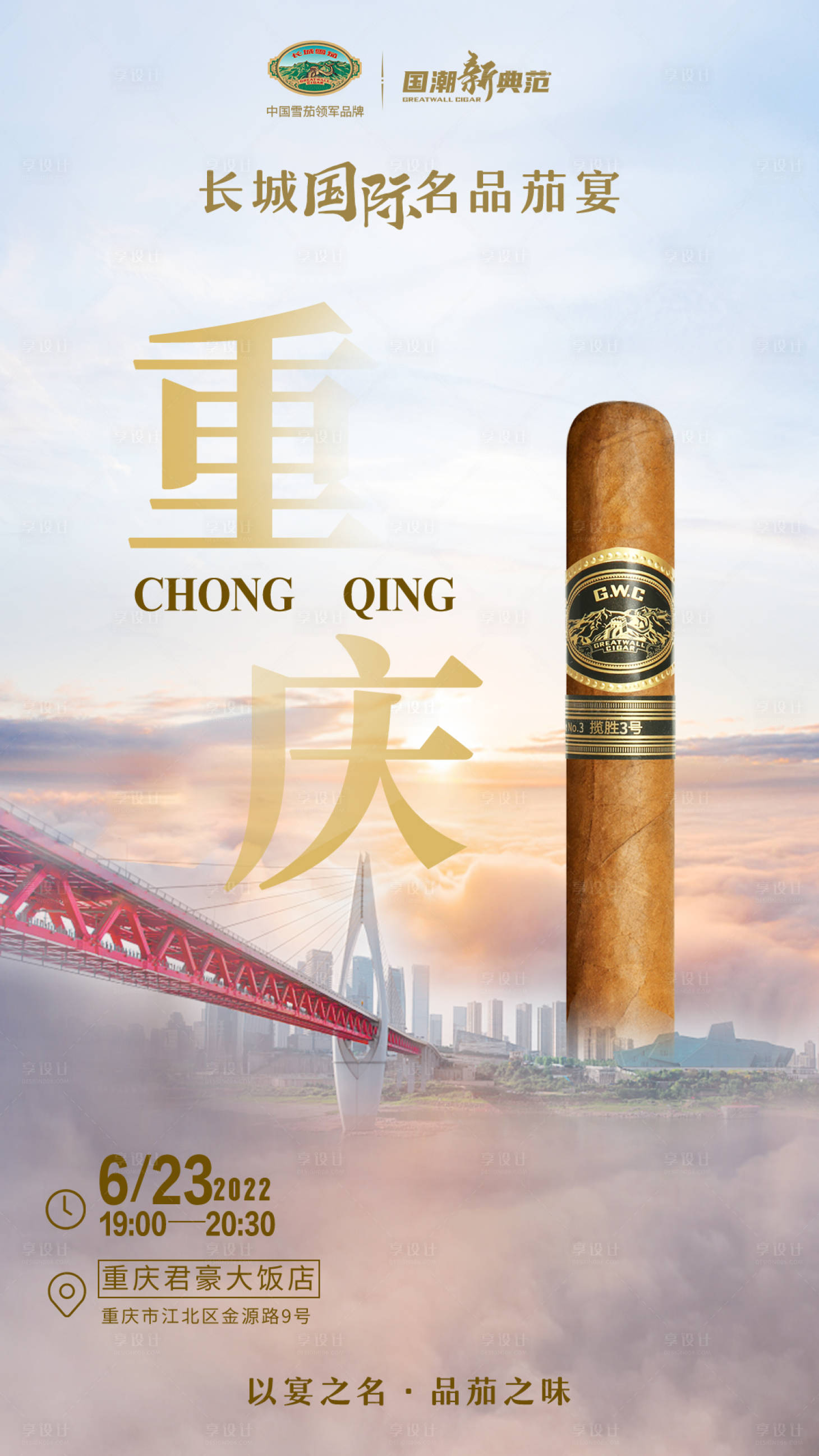 源文件下载【享设计】搜索编号：18440018170662303【产品创意海报设计】