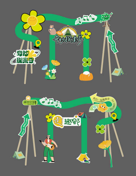 源文件下载【露营帐篷节门头美陈】编号：77510018293249038