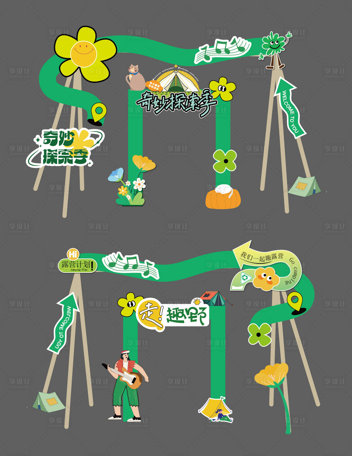 源文件下载【享设计】搜索编号：77510018293249038【露营帐篷节门头美陈】