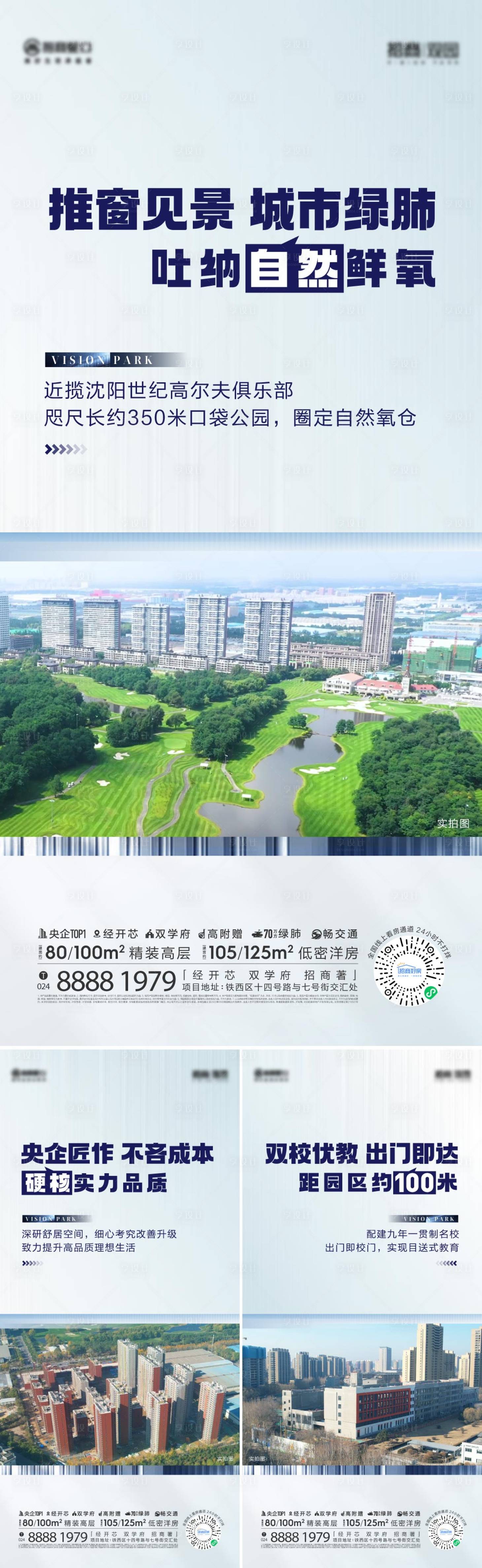 源文件下載【享設(shè)計(jì)】搜索編號：19820017873065200【地產(chǎn)洋房高層價(jià)值稿】