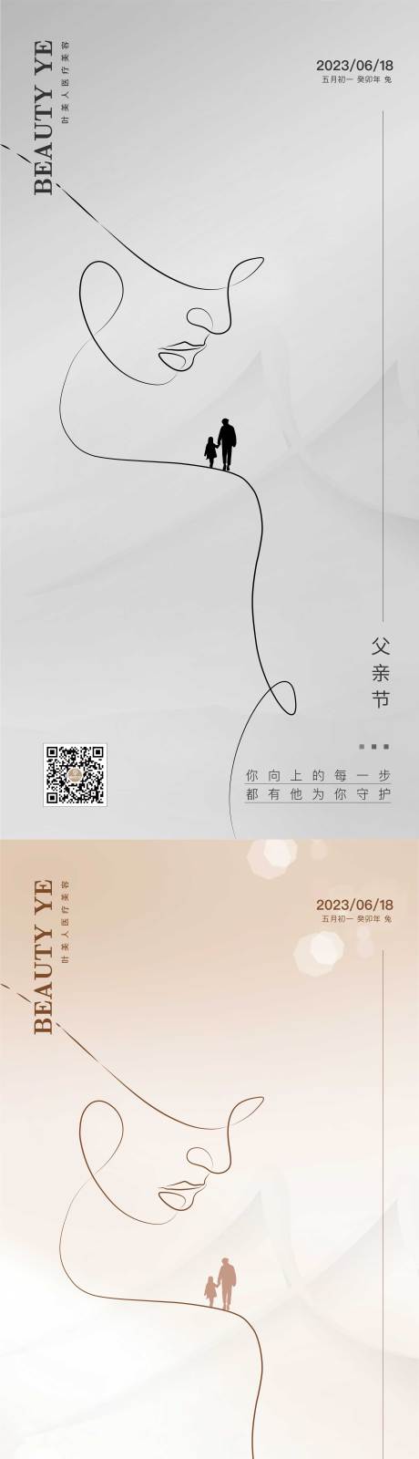 源文件下载【节日】编号：20230707150951564