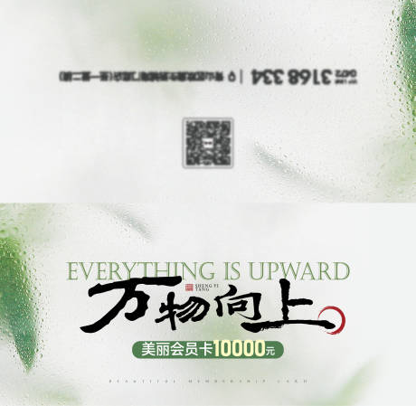 源文件下載【醫美會員卡】編號：99500018414558990
