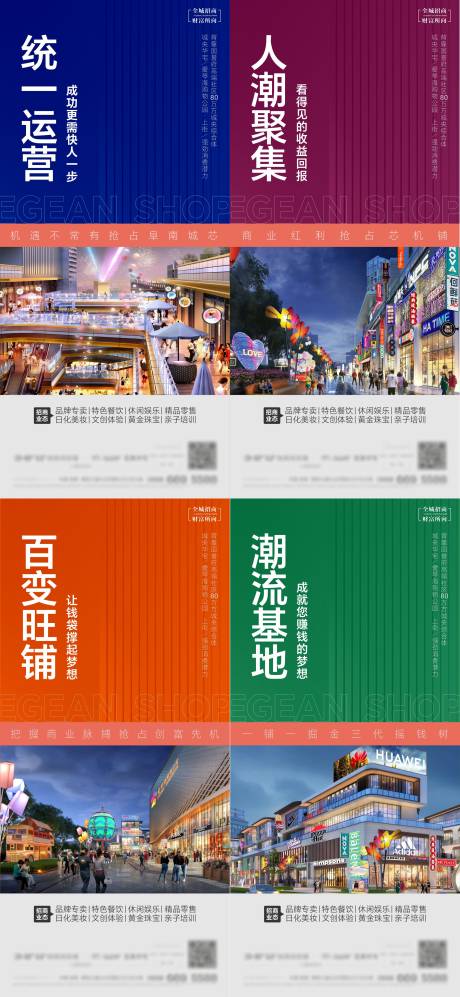 源文件下载【招商价值点系列海报】编号：46580018146796801