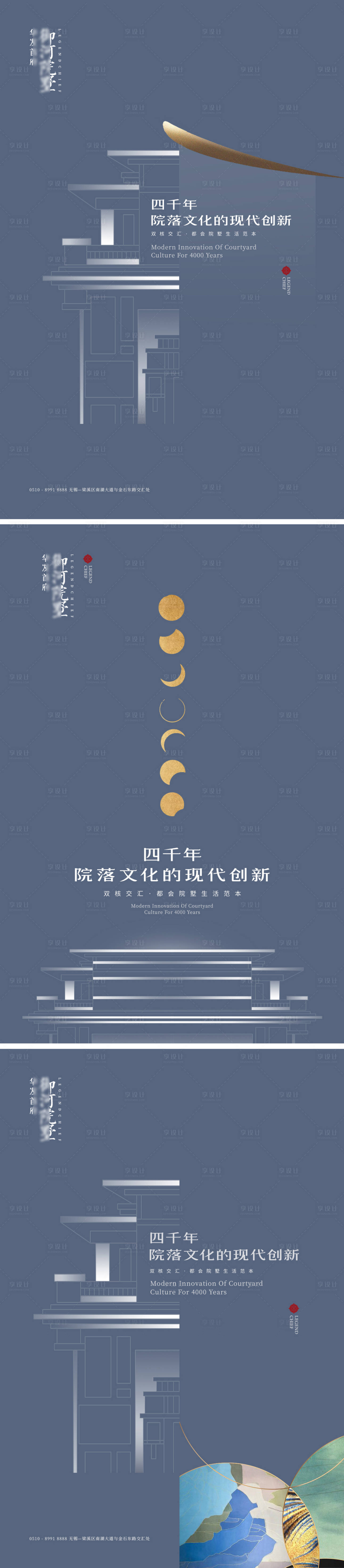 源文件下載【享設計】搜索編號：28280018359754402【地產品牌別墅價值點海報】