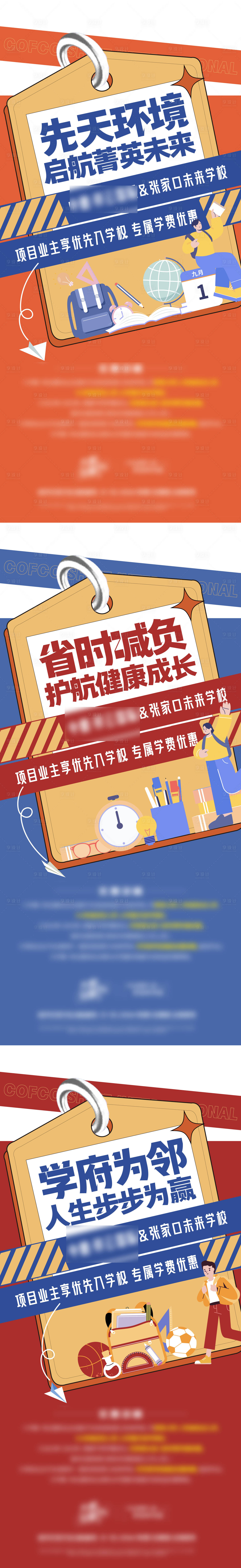 源文件下載【享設計】搜索編號：64500017922464147【地產系列海報】