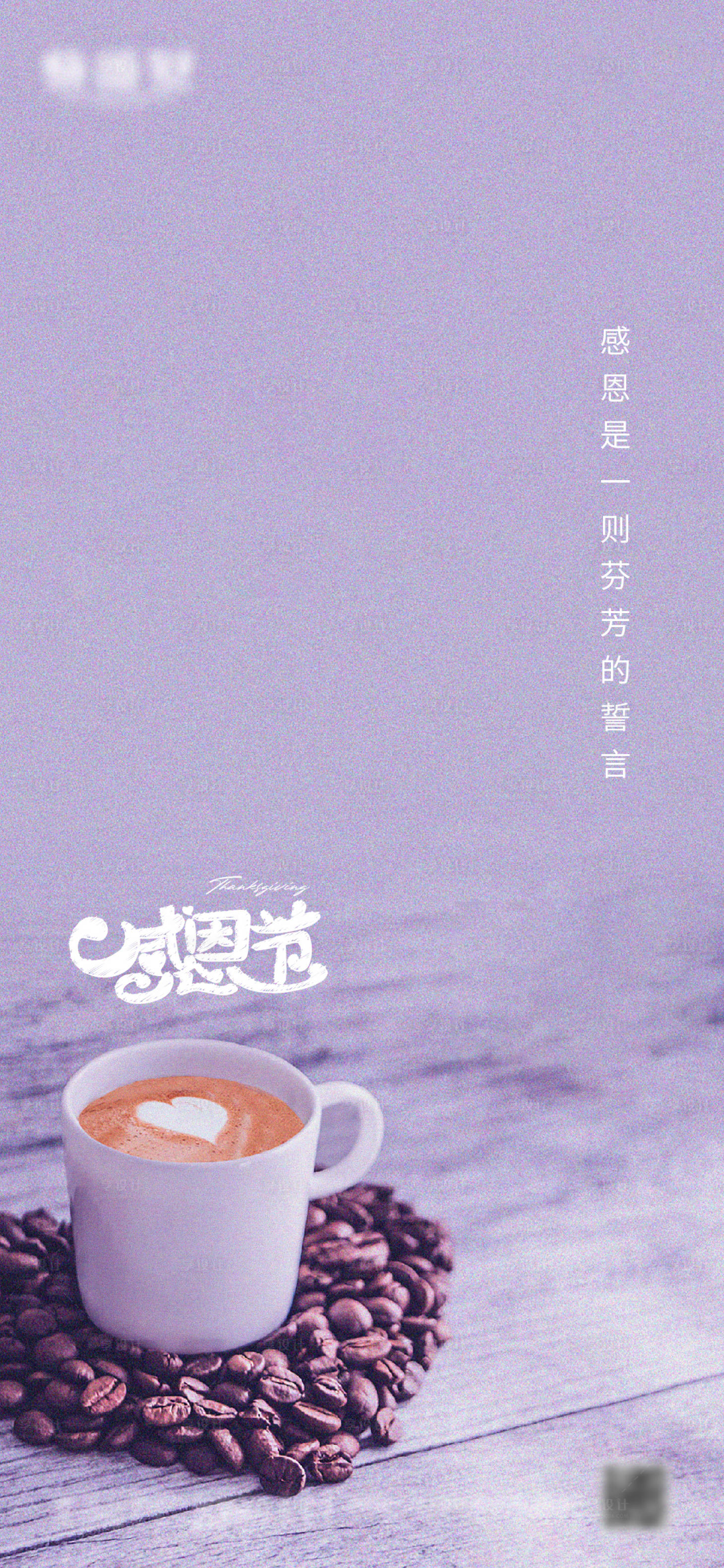 源文件下載【感恩節(jié)海報】編號：74750018403035193