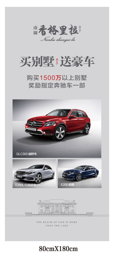 源文件下載【展架】編號：93590017984297233