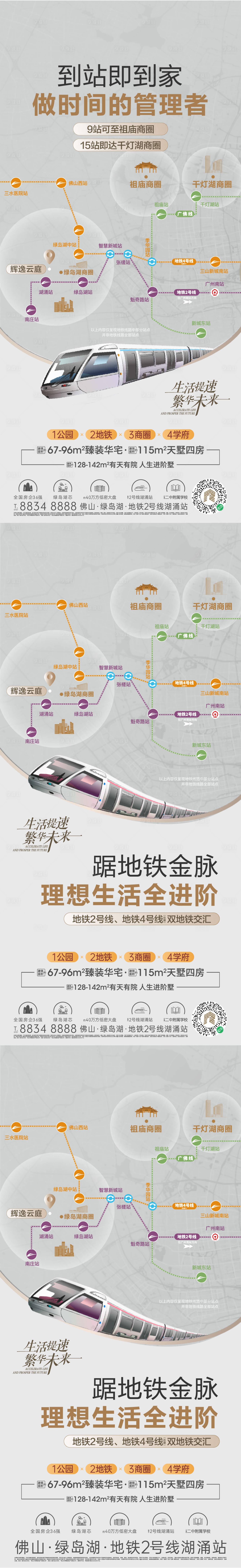 源文件下載【享設計】搜索編號：34730017834529030【地鐵價值系列稿】