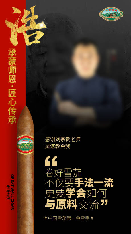 源文件下载【享设计】搜索编号：81270017842296552【创意主画面海报设计】