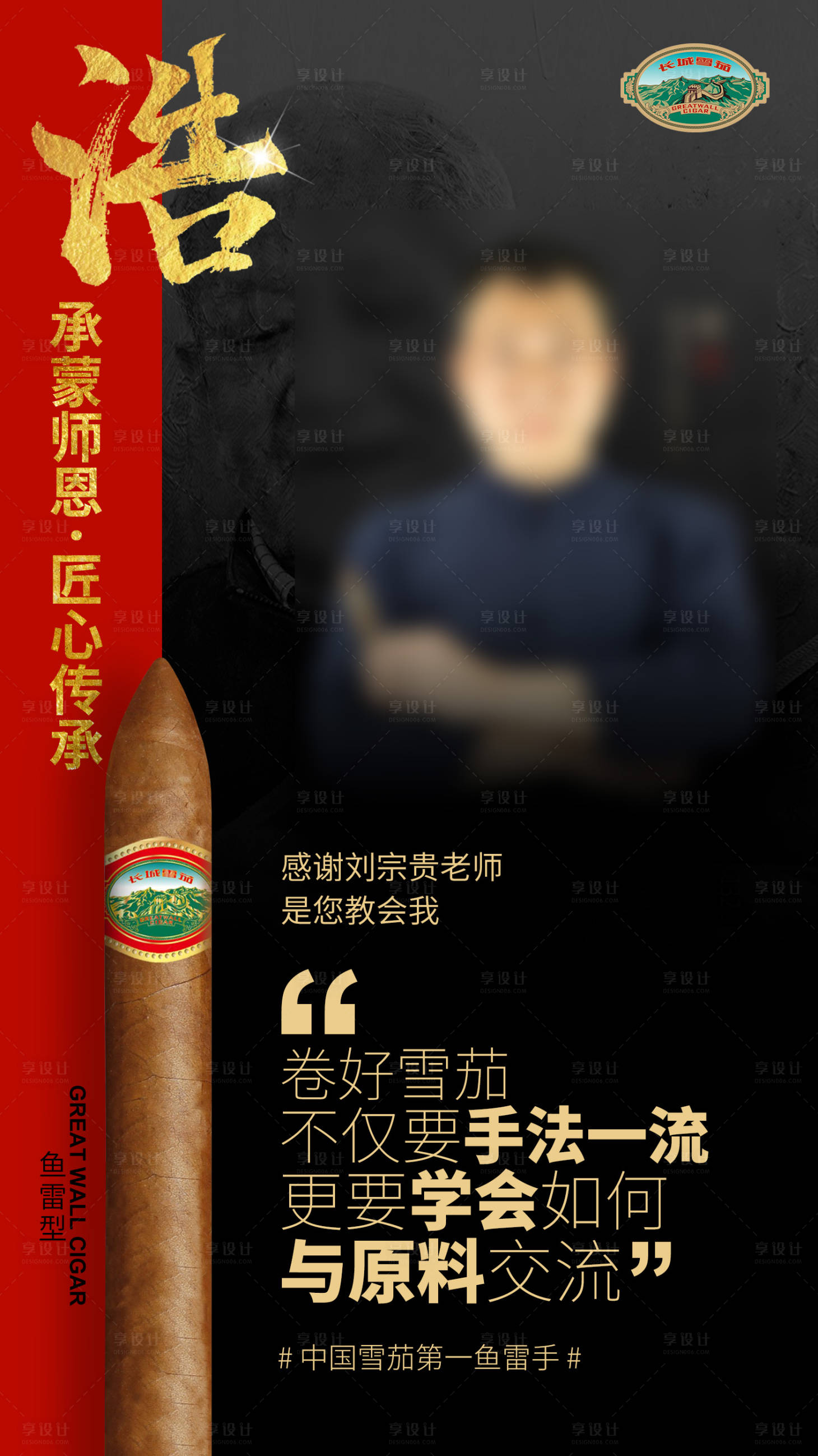 源文件下載【享設(shè)計(jì)】搜索編號：81270017842296552【創(chuàng)意主畫面海報(bào)設(shè)計(jì)】