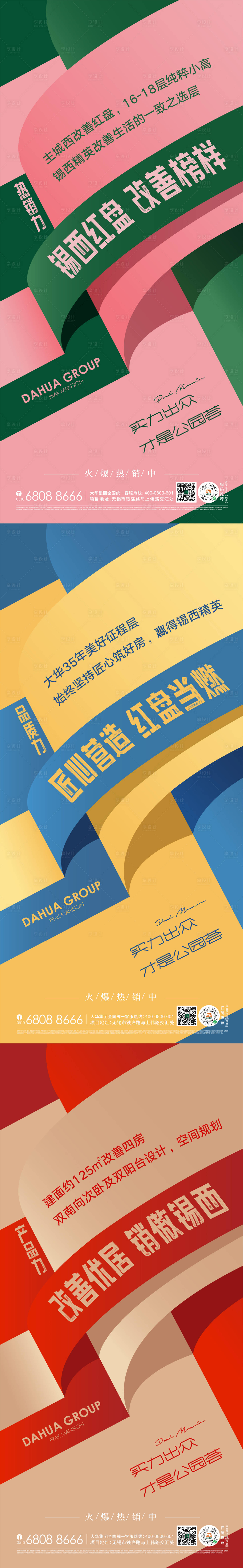 源文件下载【创意热销刷屏】编号：82420018041287842
