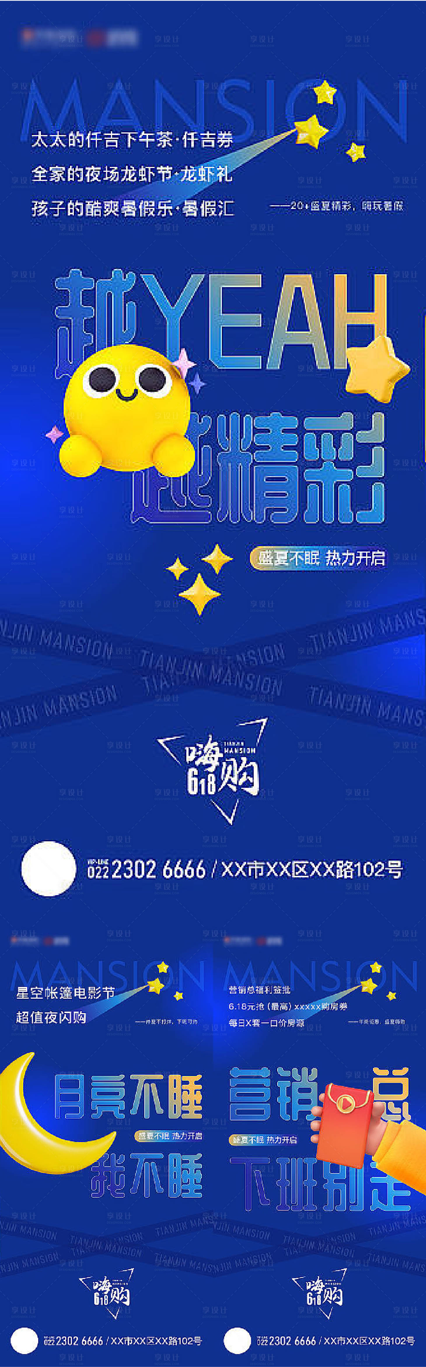 源文件下载【享设计】搜索编号：75870017010174360【促销】