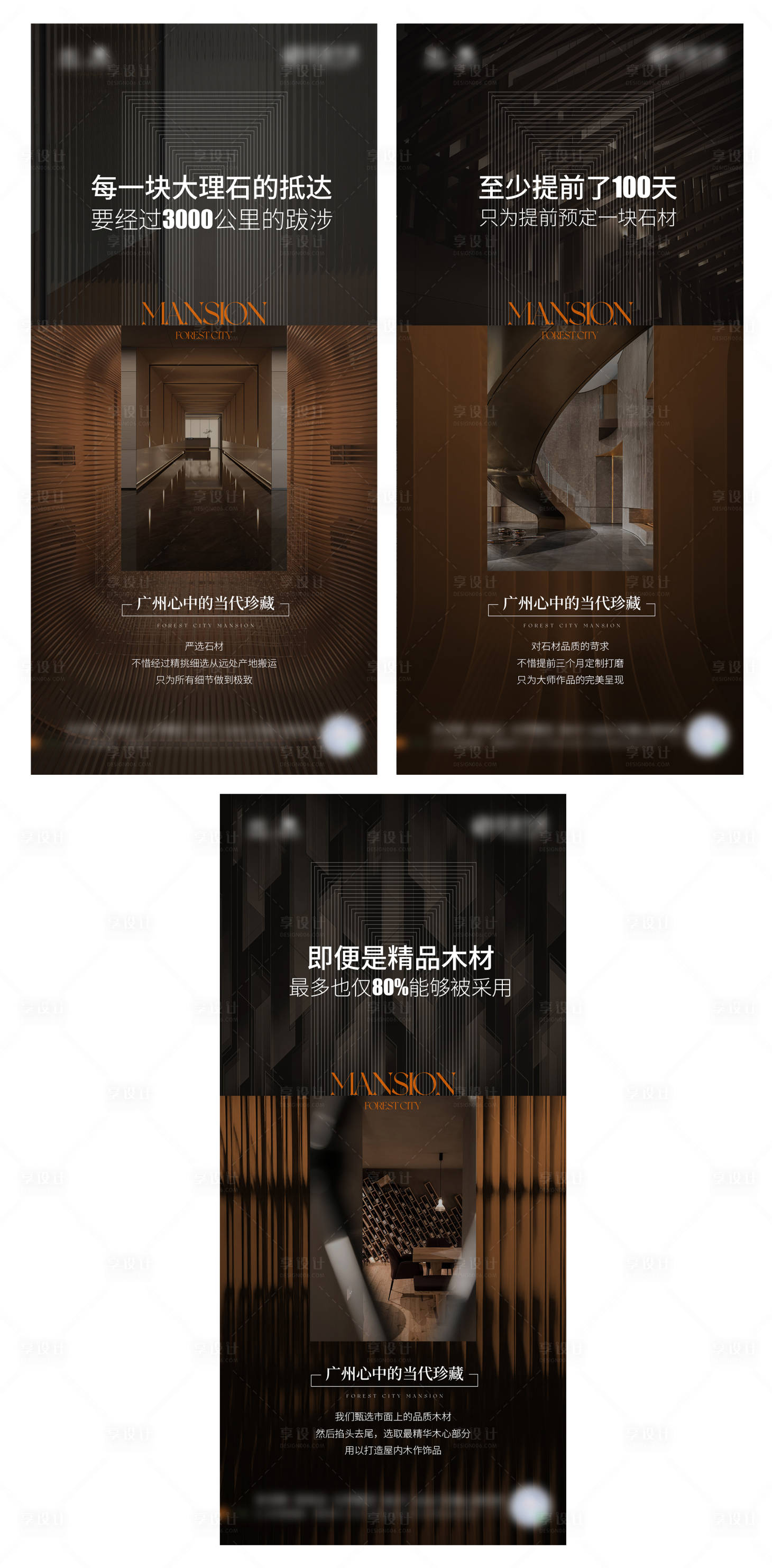 源文件下載【享設計】搜索編號：73270018315307682【地產(chǎn)匠心品質(zhì)海報】
