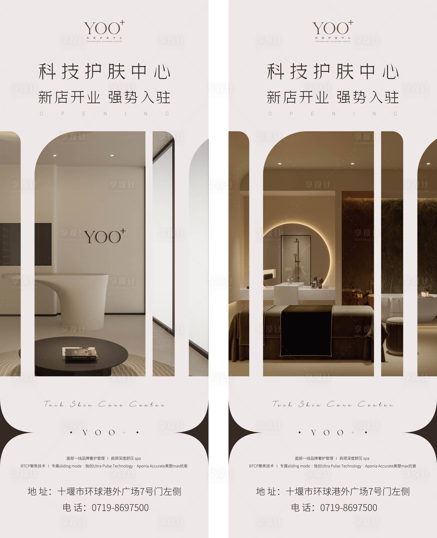 源文件下載【享設計】搜索編號：14420017742983701【新店開業強勢入駐海報】
