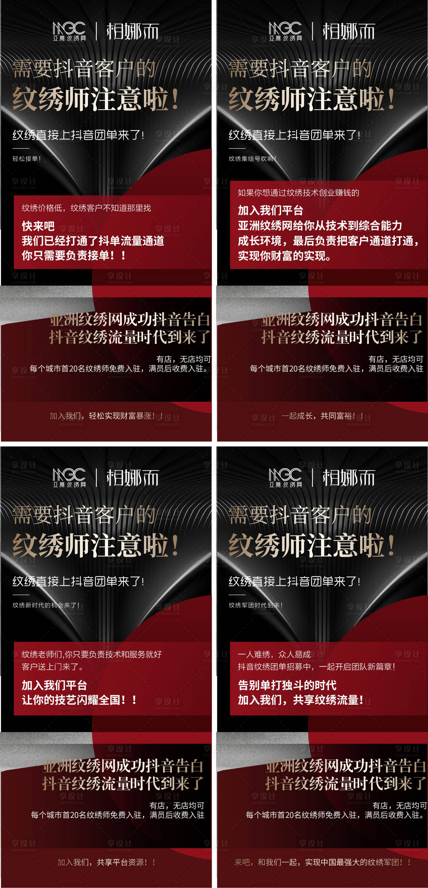 源文件下载【享设计】搜索编号：57250017826331286【招商系列】
