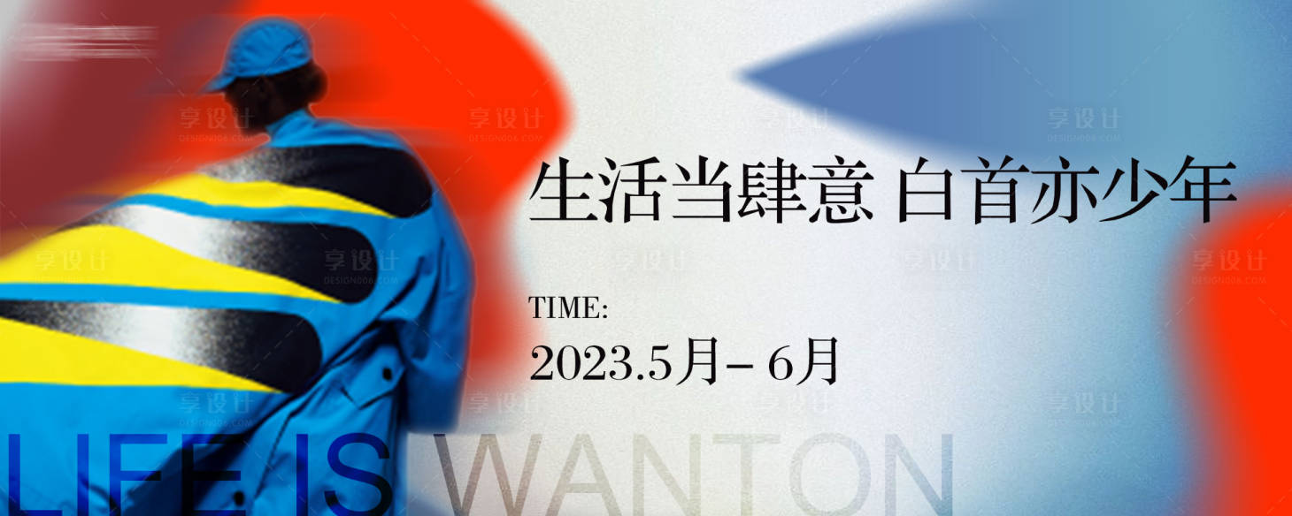 源文件下载【艺术抽象海报】编号：72760017937619273