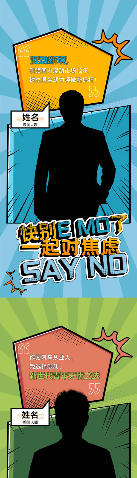 源文件下载【人物海报】编号：17550018029706815