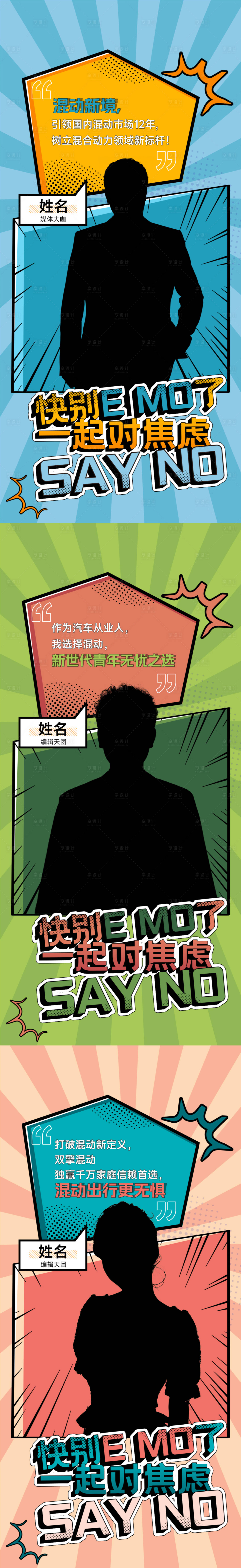 源文件下载【人物海报】编号：17550018029706815