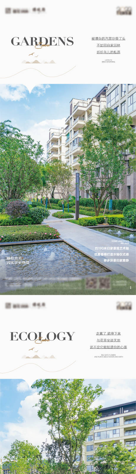 源文件下載【地產(chǎn)園林價(jià)值點(diǎn)系列海報(bào)】編號(hào)：97450018401858917