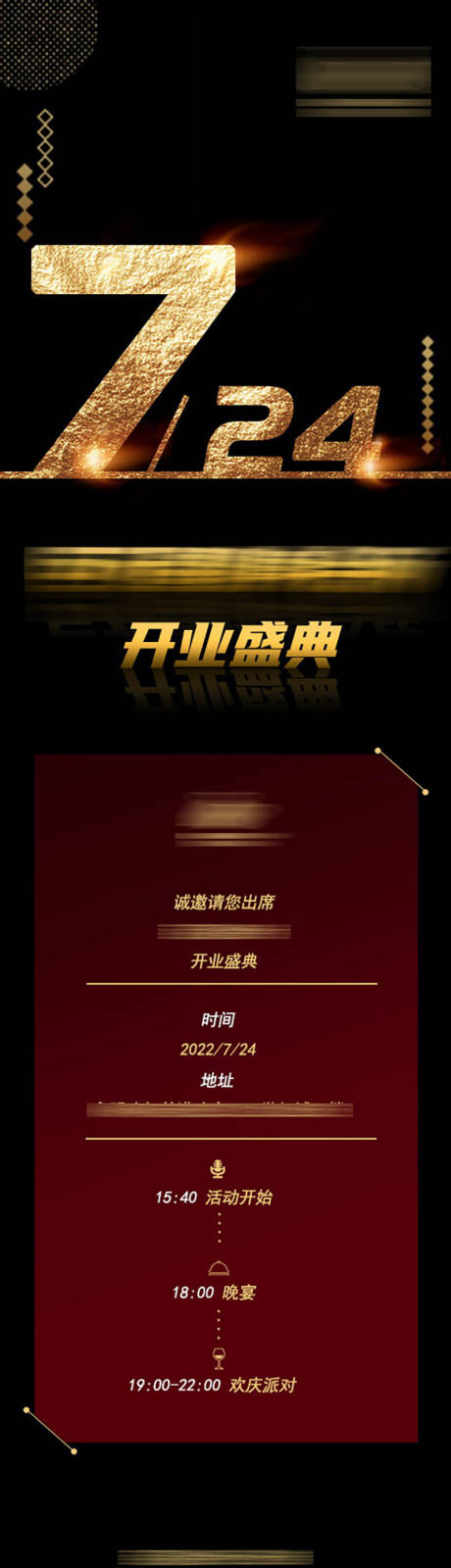 源文件下载【健身房开业邀请函长图海报】编号：99700017975281851