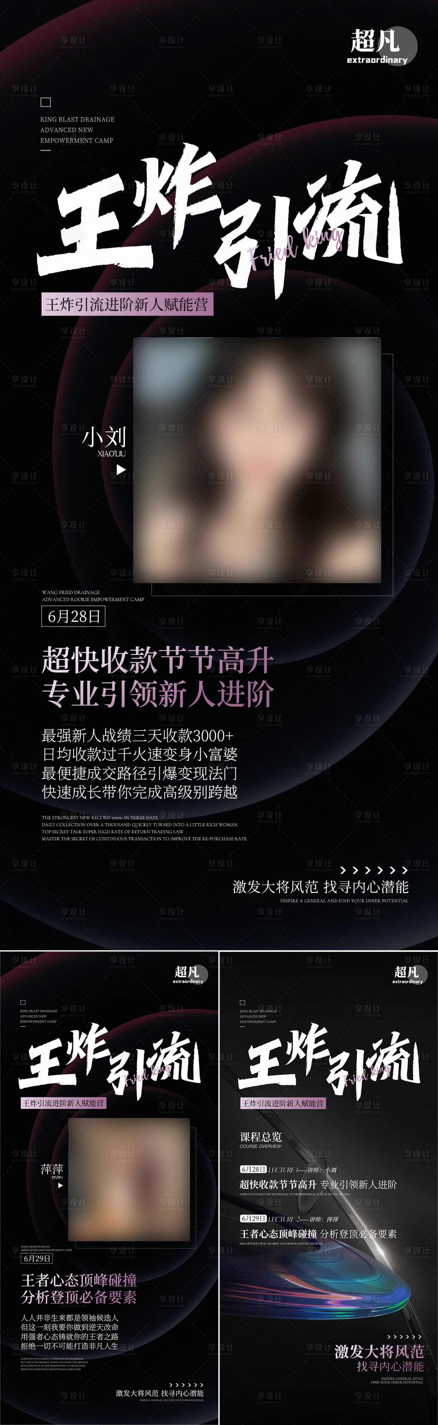 源文件下载【享设计】搜索编号：59660017799591269【课程介绍海报】