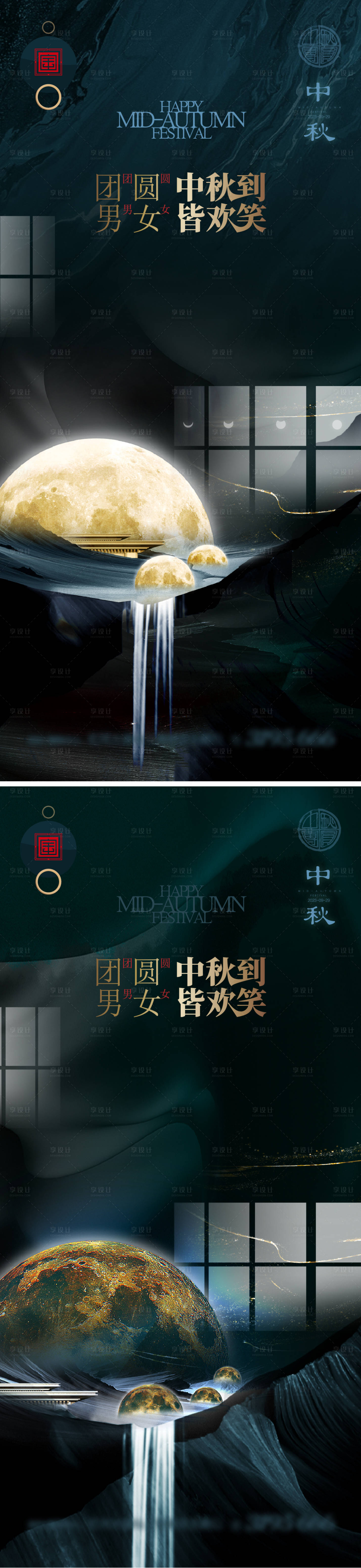 源文件下載【享設(shè)計】搜索編號：20710018419726124【中秋節(jié)海報】