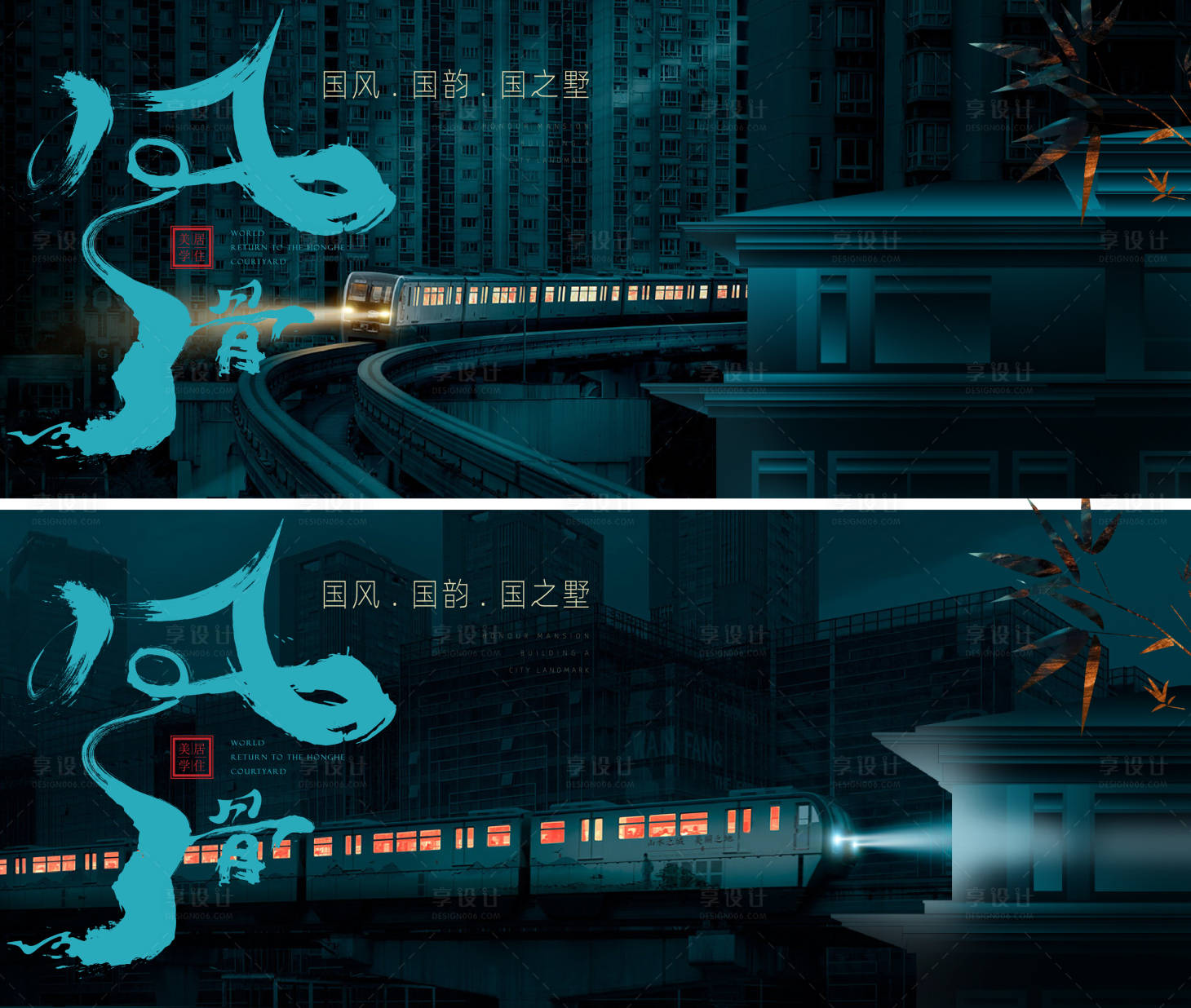 源文件下载【享设计】搜索编号：29560018142623400【中式展板】