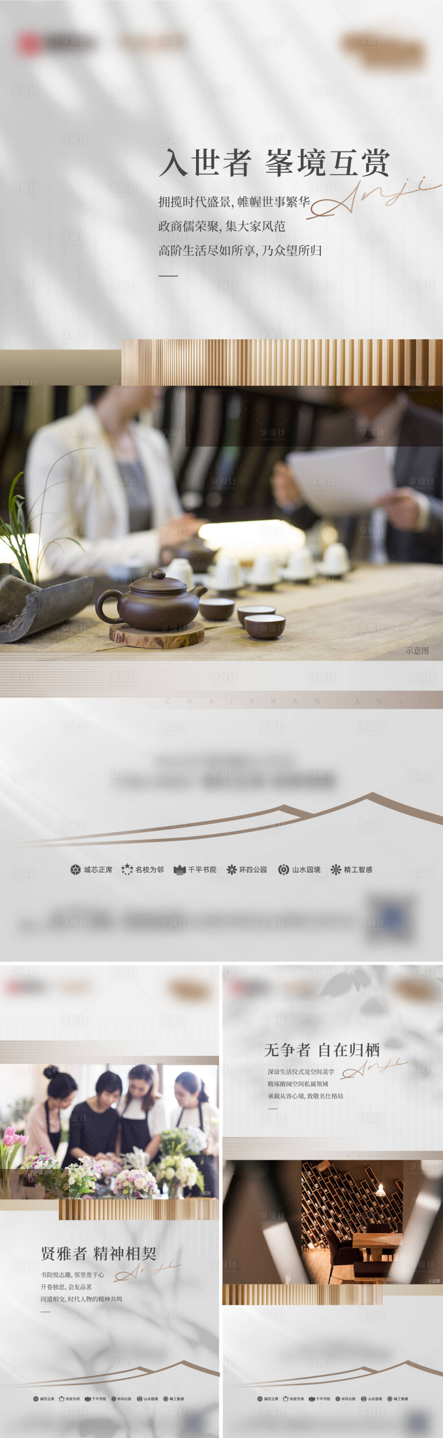 源文件下載【享設計】搜索編號：35930017840215366【地產豪宅圈層單圖】