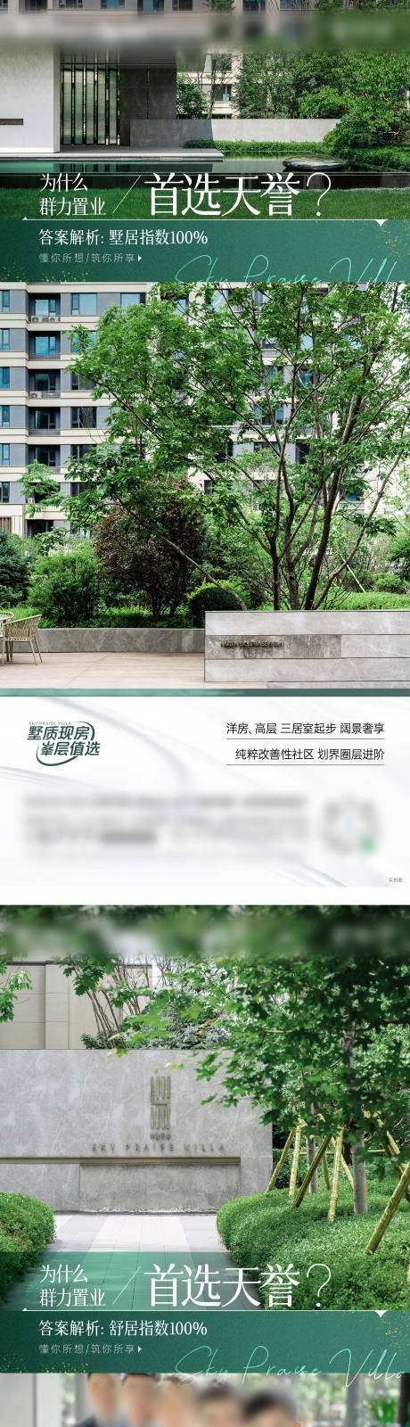 源文件下載【地產系列稿】編號：83570018164602223