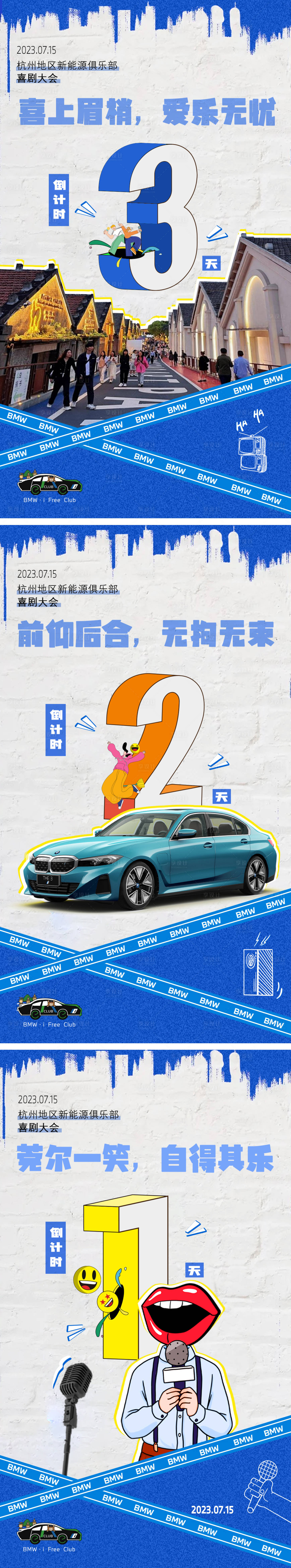 源文件下载【享设计】搜索编号：39170018047606952【倒计时海报】