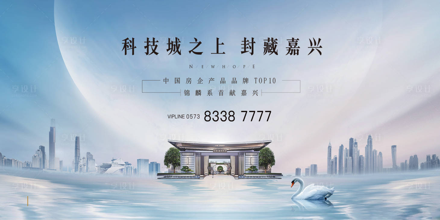源文件下載【享設計】搜索編號：33580017843441729【地產(chǎn)  】