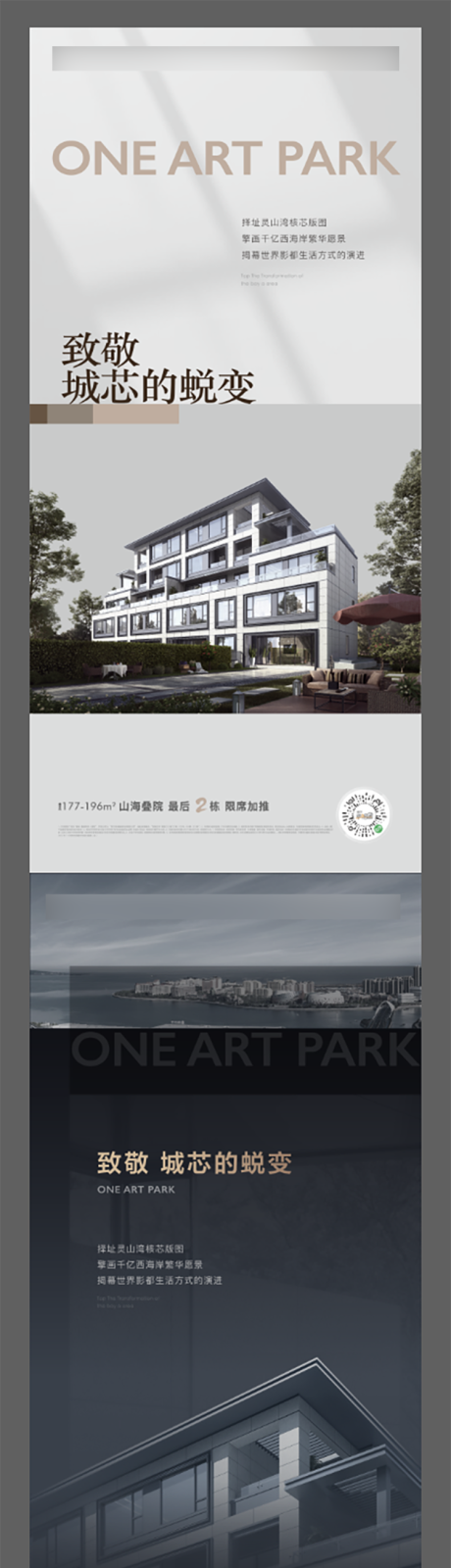 源文件下載【享設(shè)計(jì)】搜索編號(hào)：51510018134378635【系列海報(bào)】