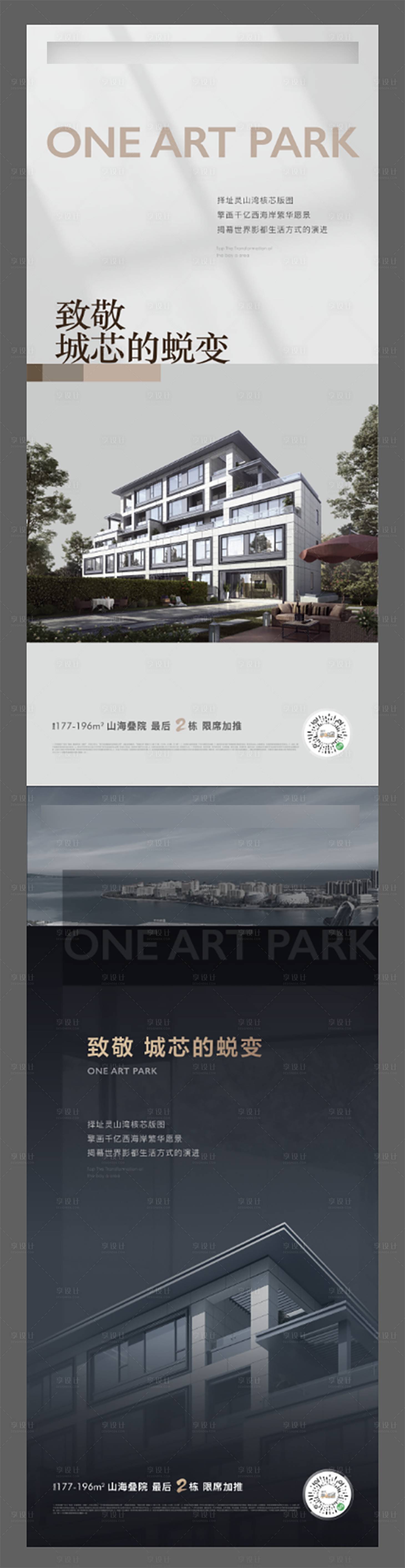 源文件下载【享设计】搜索编号：51510018134378635【系列海报】