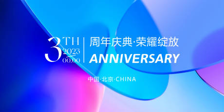 源文件下载【会议活动背景板】编号：64220017755627478