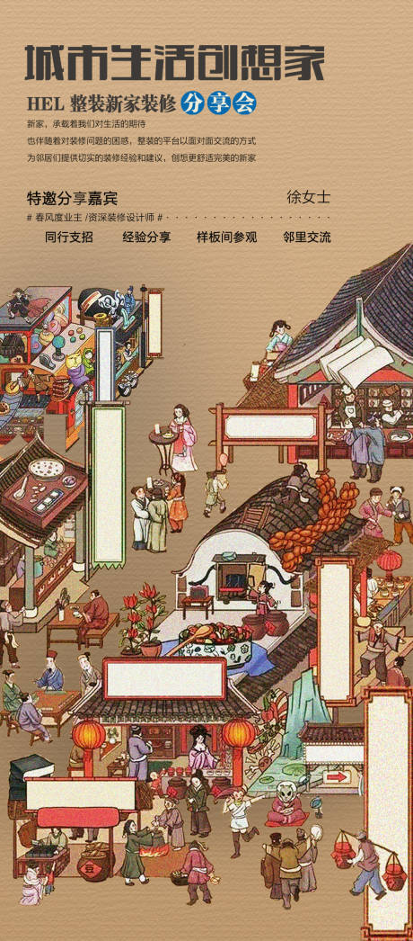 源文件下载【享设计】搜索编号：26540018050716063【汽车地产智能汽车KV主形象】