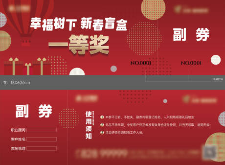源文件下載【地產(chǎn)抵用券】編號：24560017786328530