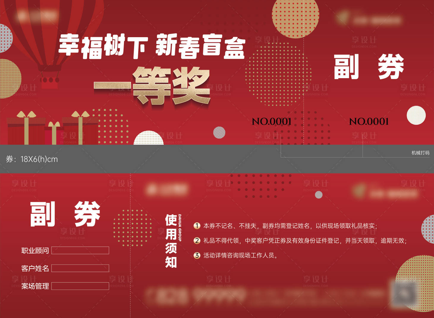 源文件下载【地产抵用券】编号：24560017786328530
