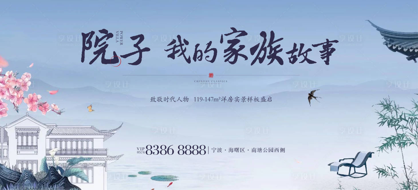 源文件下載【享設計】搜索編號：61520018081491655【地產(chǎn)新中式主畫面】