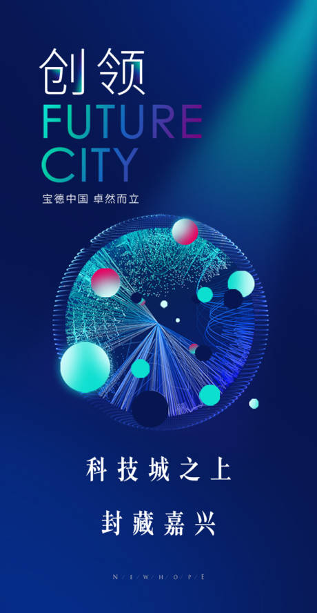 源文件下載【享設計】搜索編號：70160017790557583【地產形象海報】