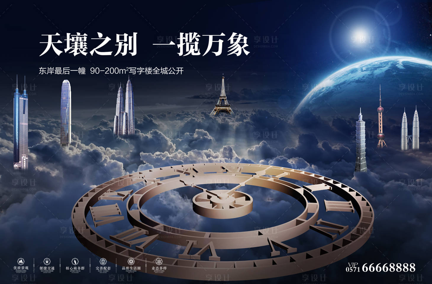 源文件下載【享設(shè)計(jì)】搜索編號(hào)：67830018172374174【地產(chǎn)寫字樓展板】