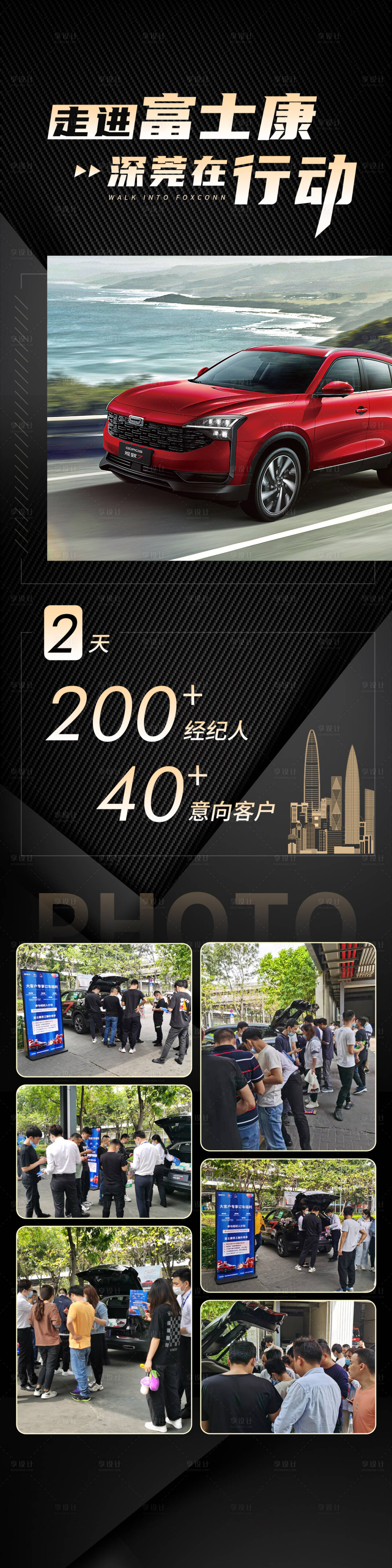 源文件下载【享设计】搜索编号：50250018123355546【长图】