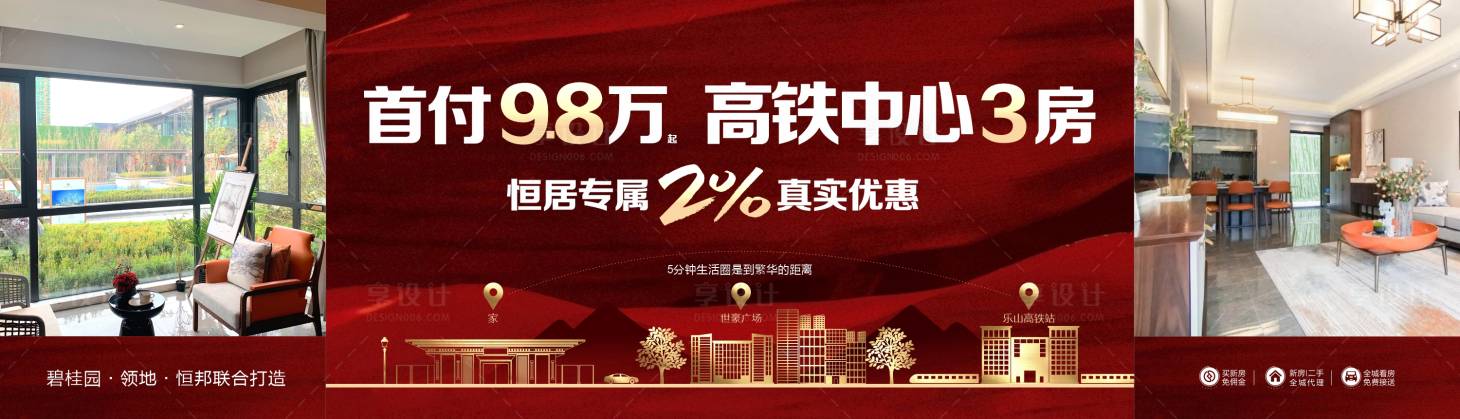 源文件下載【地產(chǎn)線條城市高鐵生態(tài)園海報(bào)】編號(hào)：43060018233228425
