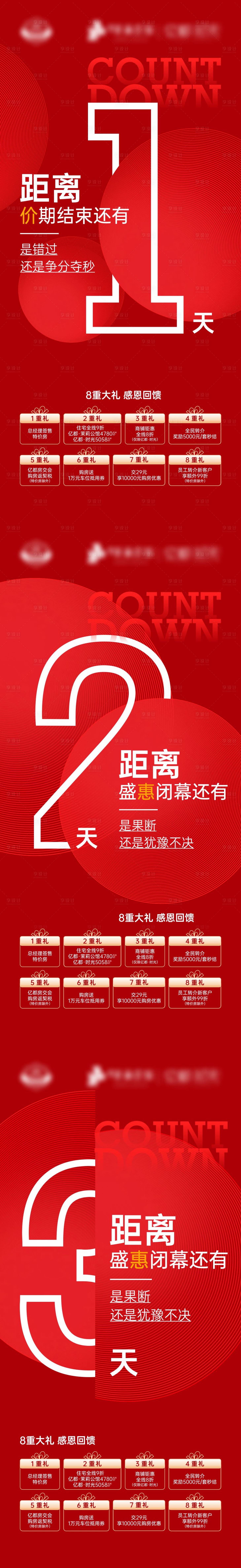 源文件下載【享設計】搜索編號：66630018162744178【感恩回饋倒計時】