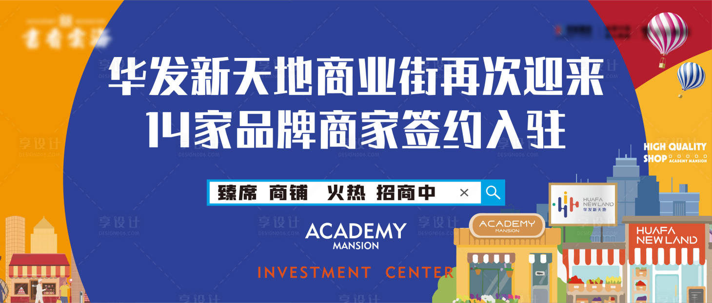 源文件下載【享設計】搜索編號：15580017881922187【招商畫面】