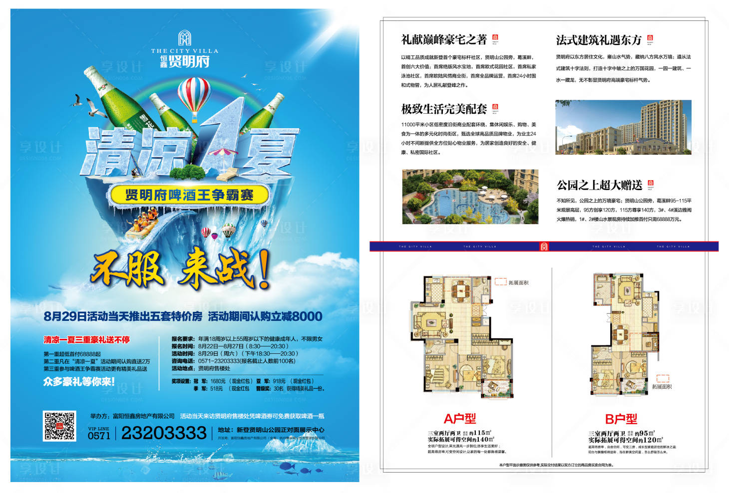 源文件下载【享设计】搜索编号：98040017937301587【单页】