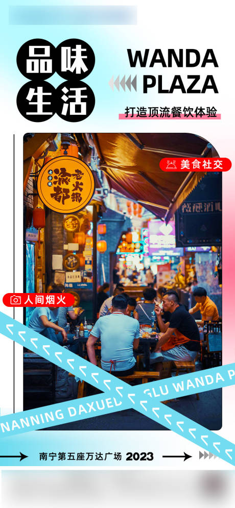 源文件下载【餐饮招商海报】编号：17900018186134835