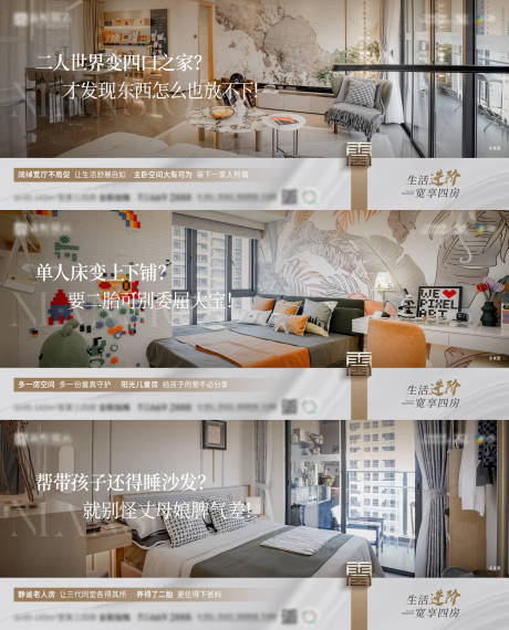 源文件下載【戶型價(jià)值點(diǎn)海報(bào)】編號(hào)：71450018219481099