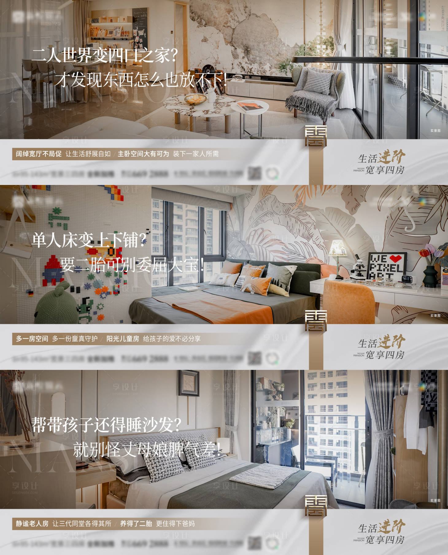源文件下载【户型价值点海报】编号：71450018219481099