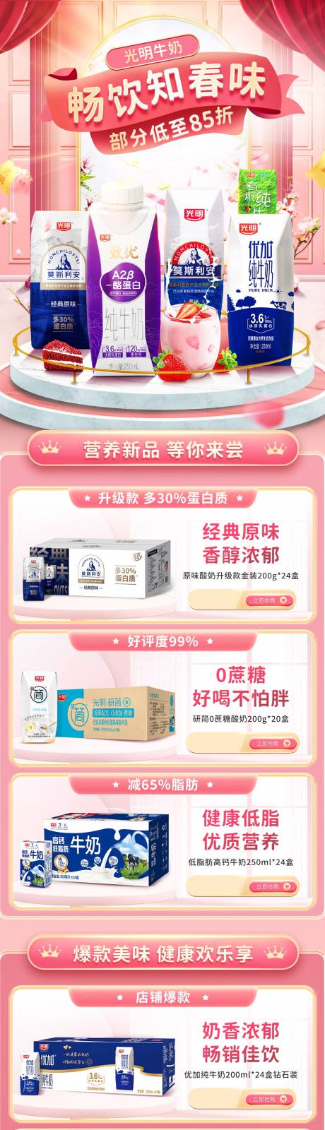 源文件下载【零食促销电商首页】编号：25670017804832448