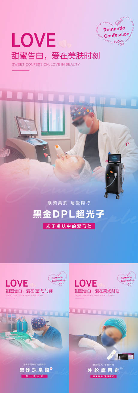 源文件下載【享設計】搜索編號：37970018289593290【黑金超光子雙眼皮輪廓固定】